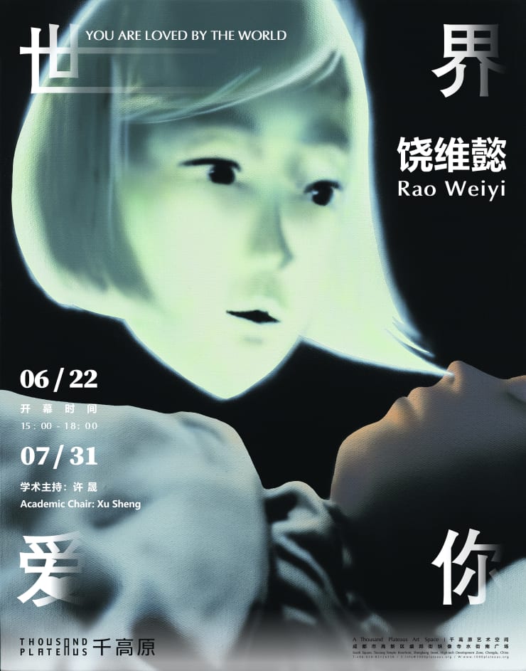 You are loved by the world Rao Weiyi Solo Exhibition