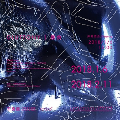 1000+:暴食 Aaajiao个人项目