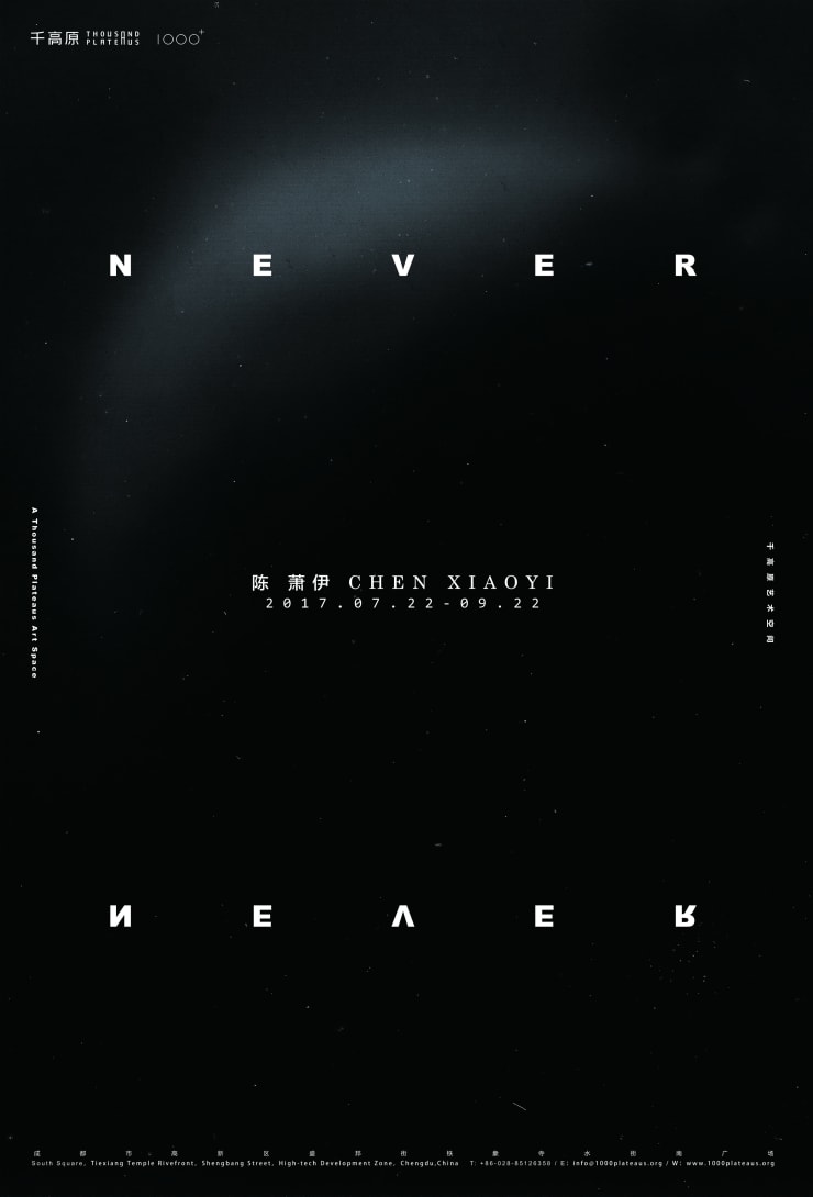 Never!