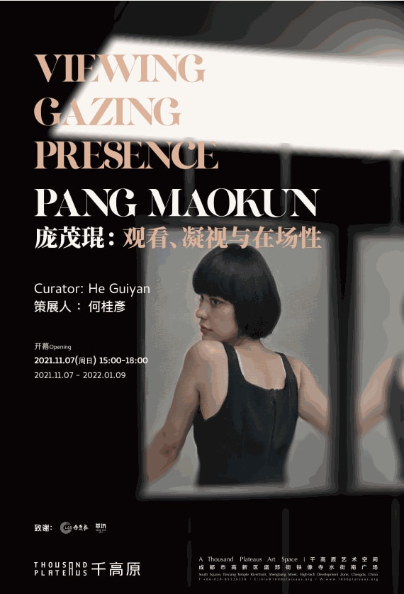 Viewing, Gazing and Presence Pang Maokun Solo Exhibition