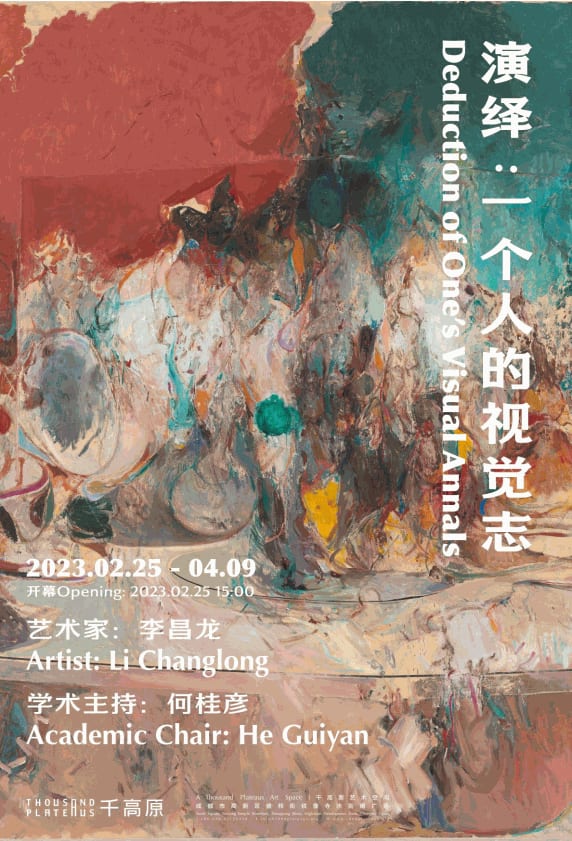 Deductions of One's Visual Annals