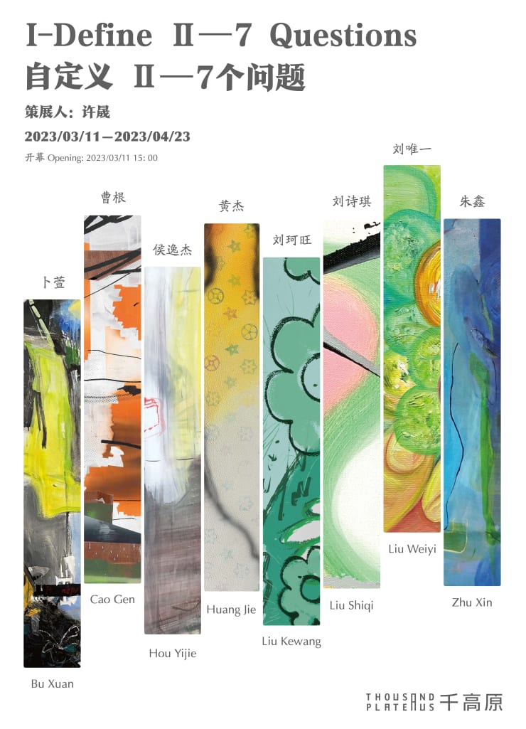 I Define II 7 Questions