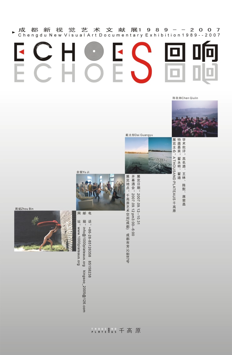 Echoes Chengdu New Visual Art Documentary Exhibition