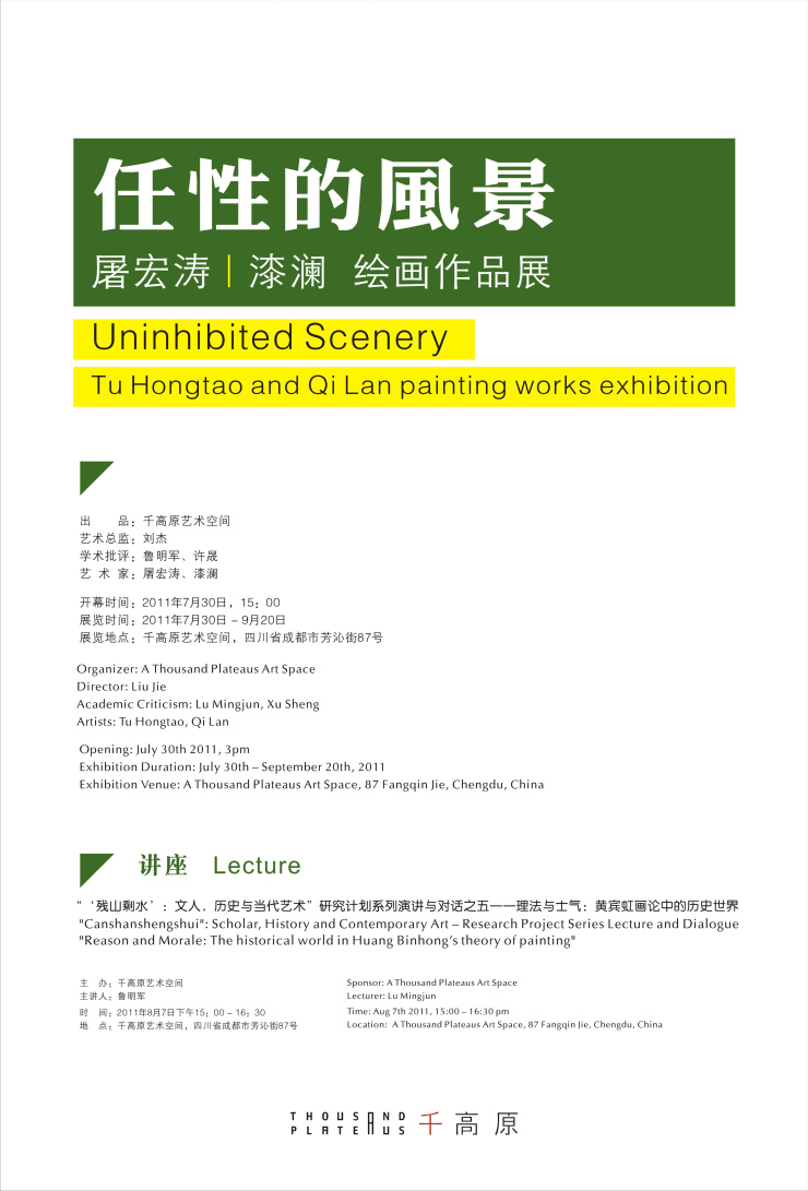 Uninhibitied Scenery