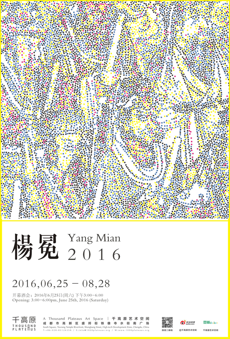 Yang Mian Yang Mian Solo Exhibition