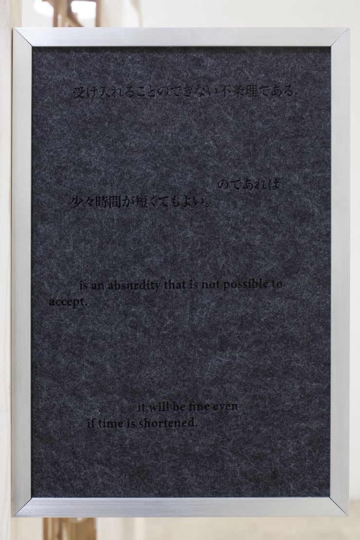 Anna Gonzalez Noguchi, Powerless to provide a relief, 2020