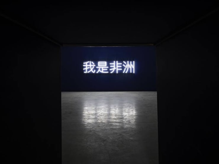 Exposition "Lueurs noires" à la Galerie Cécile Fakhoury à Abidjan 2016 © François-Xavier Gbré © Yo-Yo Gonthier