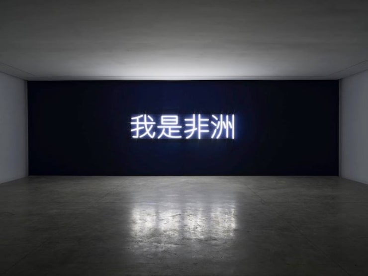 Exposition "Lueurs noires" à la Galerie Cécile Fakhoury à Abidjan 2016 © François-Xavier Gbré © Yo-Yo Gonthier