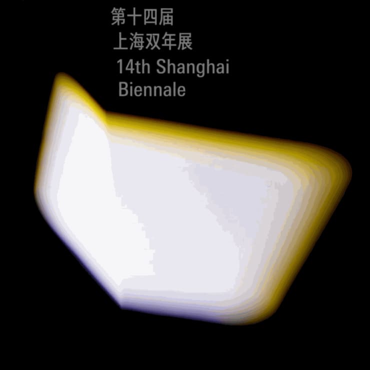 Cosmos Cinema: The 14th Shanghai Biennale