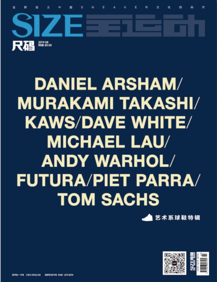 Size Magazine (China)