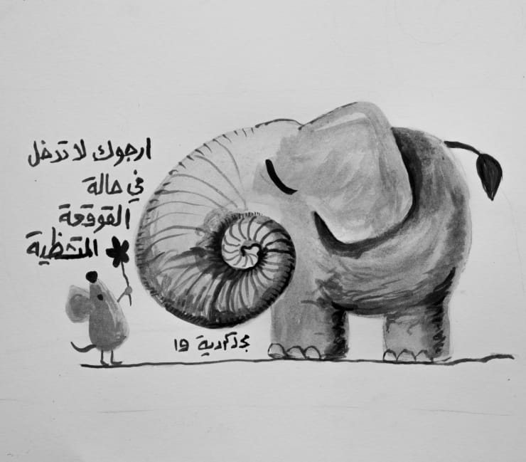 Majd Kurdieh Untitled, 2019 Ink on paper 25 x 30 cm 9 3/4 x 11 3/4 in