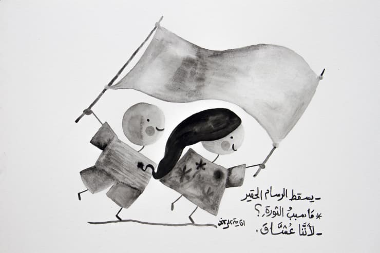 Majd Kurdieh Untitled, 2019 Ink on paper 30 x 40 cm 11 3/4 x 15 3/4 in