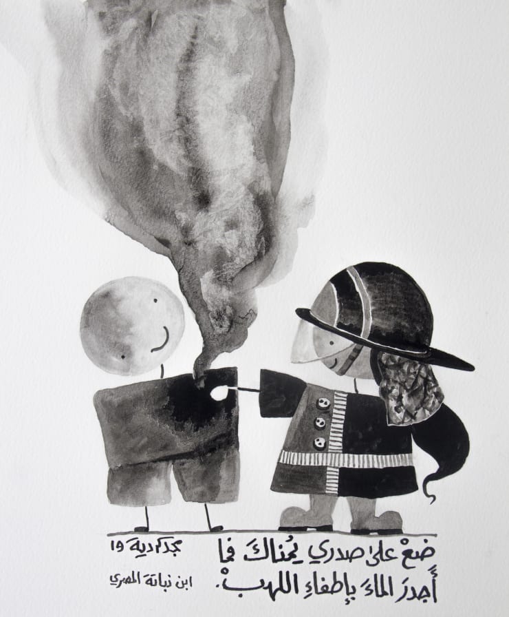 Majd Kurdieh Untitled, 2019 Ink on paper 40 x 30 cm 15 3/4 x 11 3/4 in