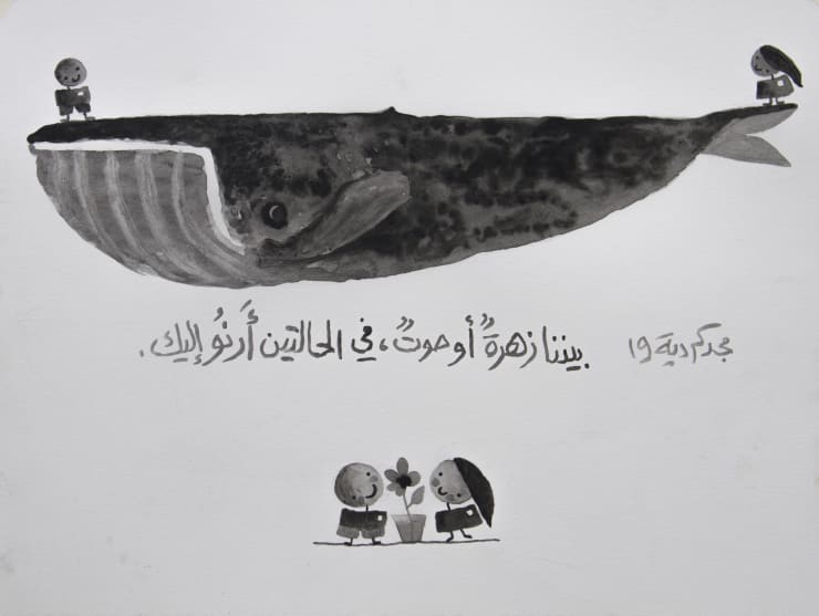 Majd Kurdieh Untitled, 2019 Ink on paper 25 x 30 cm 9 3/4 x 11 3/4 in