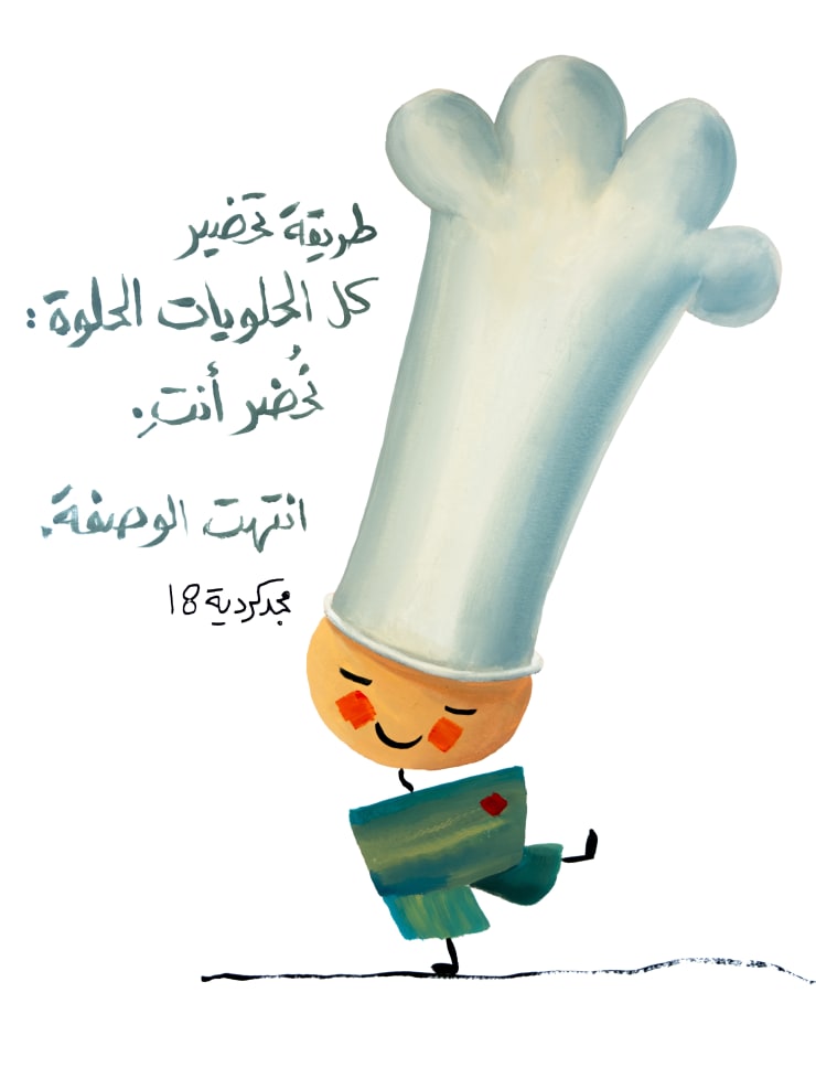 Majd Kurdieh Untitled, 2018 Oil on paper 50 x 70 cm 19 3/4 x 27 1/2 in