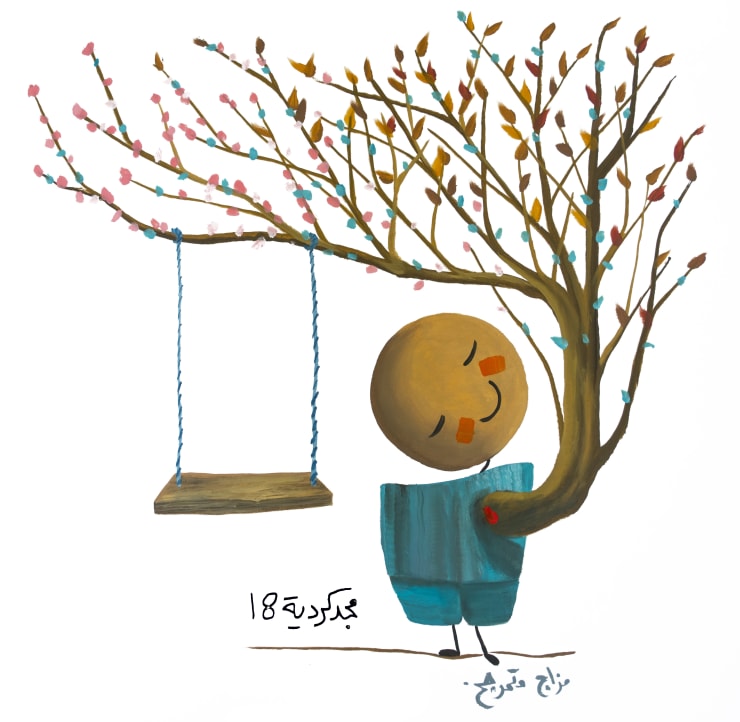 Majd Kurdieh Untitled, 2018 Oil on paper 50 x 70 cm 19 3/4 x 27 1/2 in