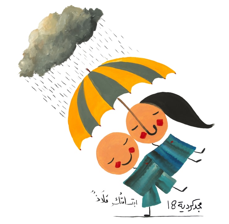 Majd Kurdieh Untitled, 2018 Oil on paper 50 x 70 cm 19 3/4 x 27 1/2 in