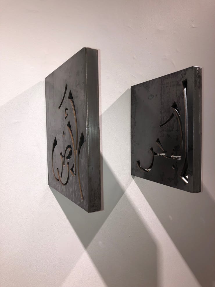 Dia Batal The Land / The Sea, 2018 Corten steel Diptych 32 x 35 x 3 cm each 12 1/2 x 13 3/4 x 1 1/4 in each