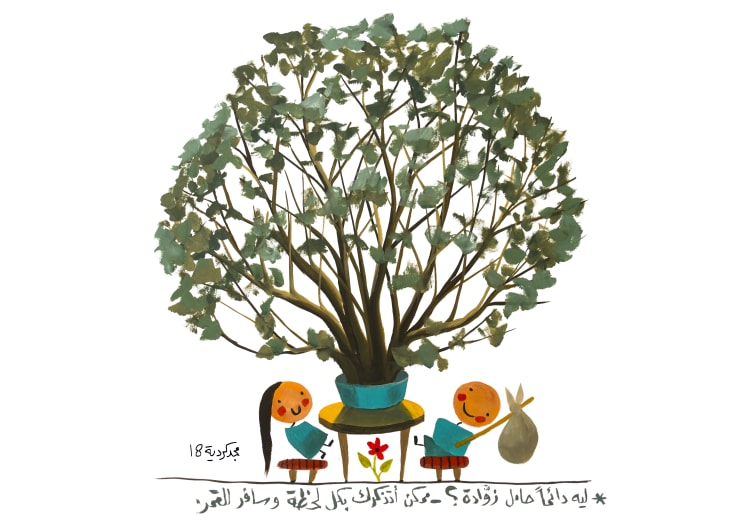 Majd Kurdieh Untitled, 2018 Oil on paper 50 x 70 cm 19 3/4 x 27 1/2 in