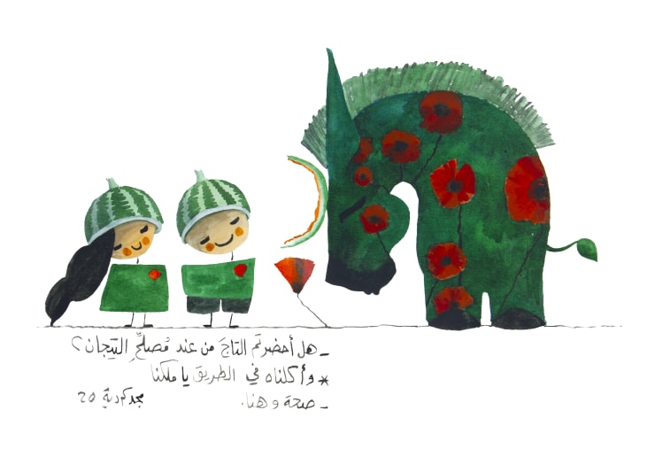 Majd Kurdieh Untitled, 2020 Watercolor on paper 25 x 35 cm 9 3/4 x 13 3/4 in