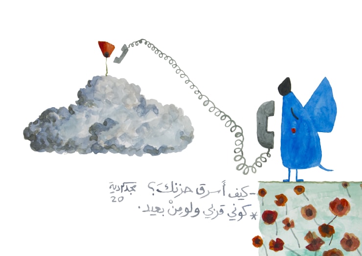 Majd Kurdieh Untitled, 2020 Watercolor on paper 21 x 23 cm 8 1/4 x 9 in