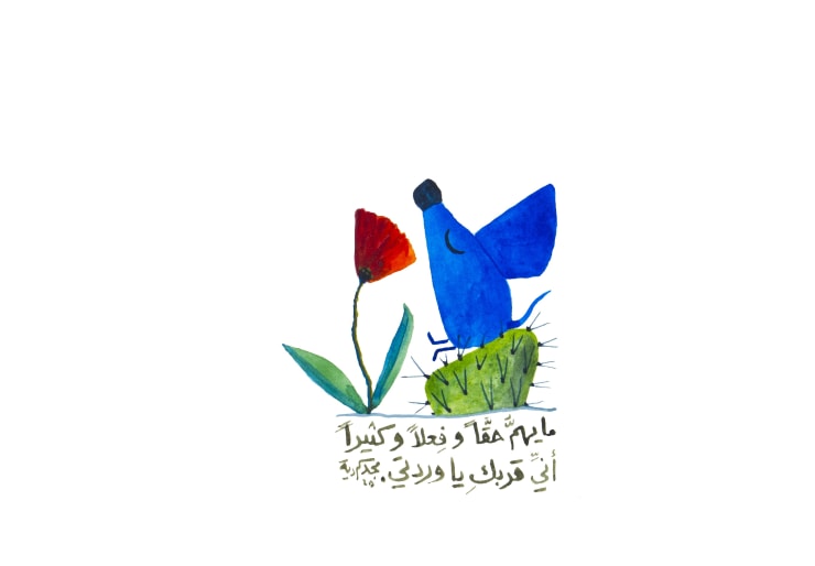 Majd Kurdieh Untitled, 2020 Watercolor on paper 17 x 25 cm 6 3/4 x 9 3/4 in