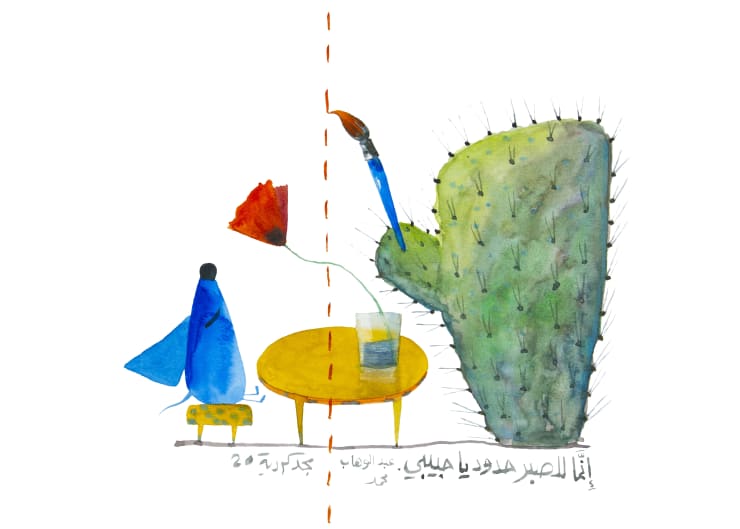 Majd Kurdieh Untitled, 2020 Watercolor on paper 25 x 35 cm 9 3/4 x 13 3/4 in