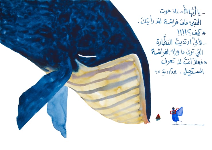 Majd Kurdieh Untitled, 2020 Watercolor on paper 25 x 35 cm 9 3/4 x 13 3/4 in