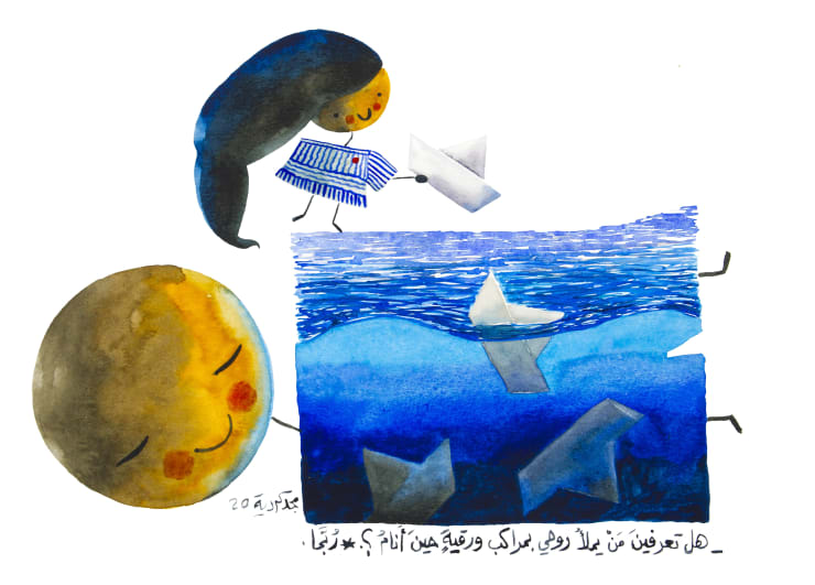 Majd Kurdieh Untitled, 2020 Watercolor on paper 25 x 35 cm 9 3/4 x 13 3/4 in