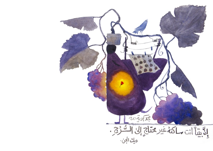 Majd Kurdieh Untitled, 2020 Watercolor on paper 25 x 35 cm 9 3/4 x 13 3/4 in