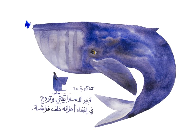 Majd Kurdieh Untitled, 2020 Watercolor on paper 25 x 35 cm 9 3/4 x 13 3/4 in