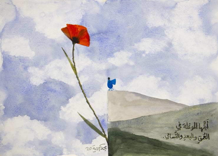 Majd Kurdieh Untitled, 2020 Watercolor on paper 25 x 35 cm 9 3/4 x 13 3/4 in
