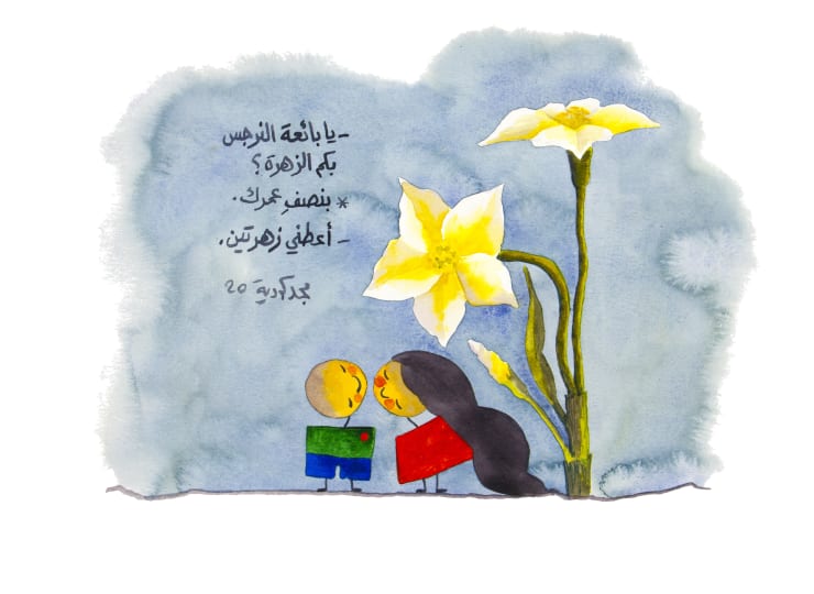 Majd Kurdieh Untitled, 2020 Watercolor on paper 25 x 35 cm 9 3/4 x 13 3/4 in