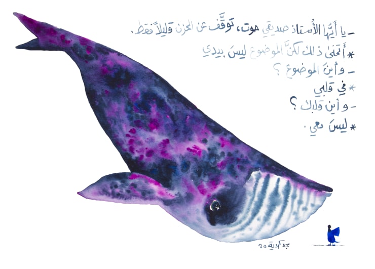 Majd Kurdieh Untitled, 2020 Watercolor on paper 25 x 35 cm 9 3/4 x 13 3/4 in