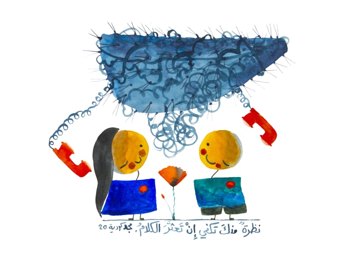 Majd Kurdieh Untitled, 2020 Watercolor on paper 25 x 35 cm 9 3/4 x 13 3/4 in