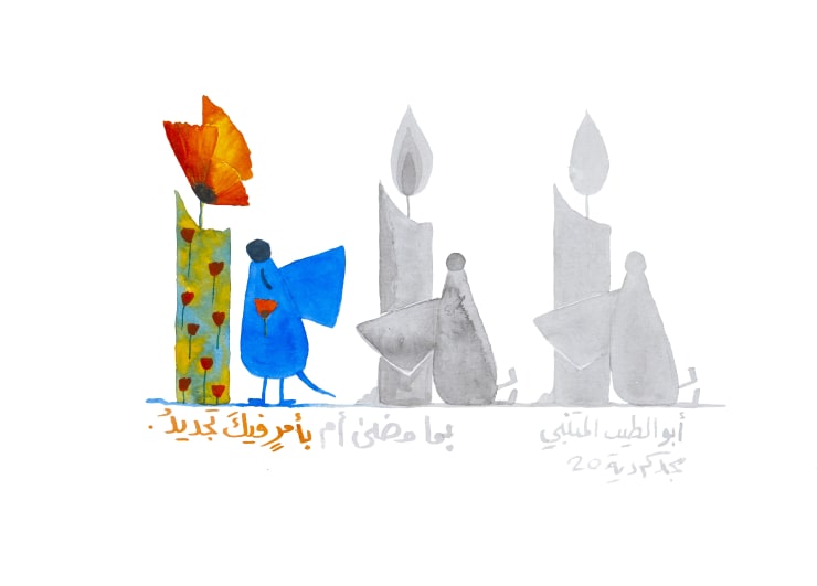 Majd Kurdieh Untitled, 2020 Watercolor on paper 25 x 35 cm 9 3/4 x 13 3/4 in