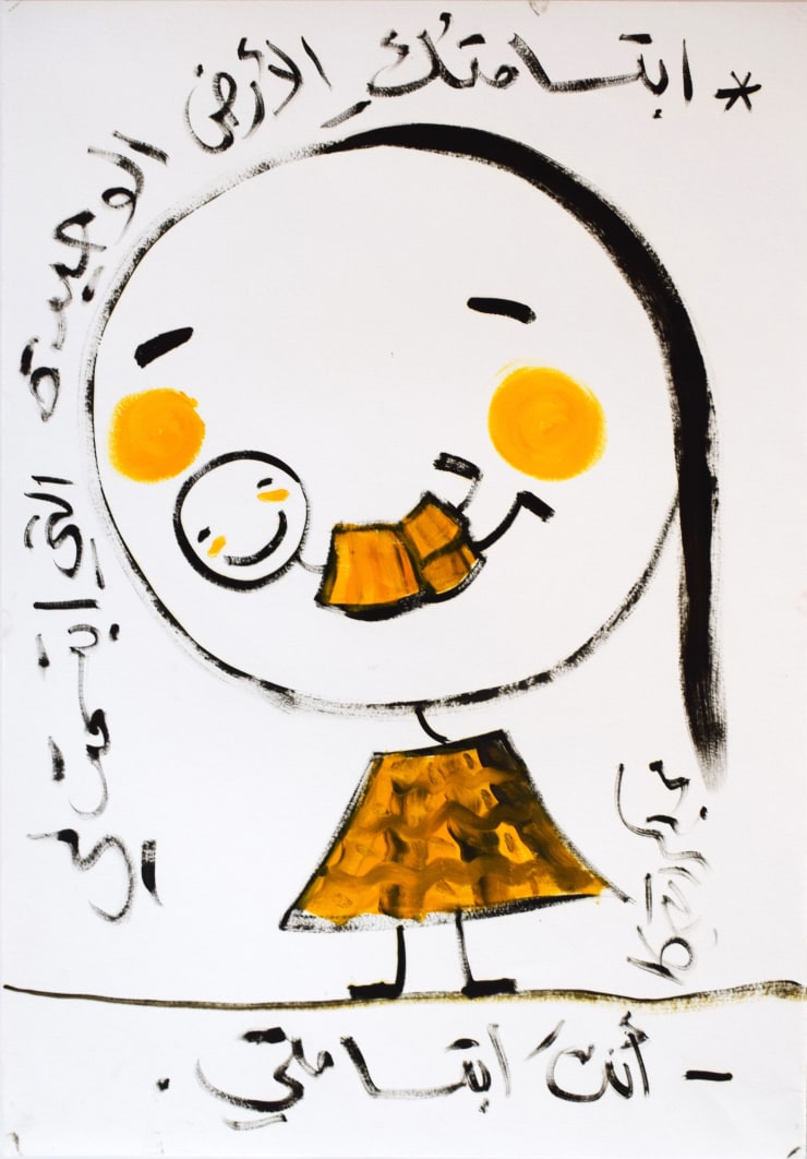 Majd Kurdieh Untitled, 2016 Oil on paper 50 x 35 cm 19 3/4 x 13 3/4 in