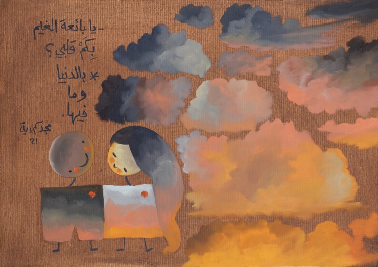 Majd Kurdieh Untitled, 2021 Oil on canvas 35 x 50 cm 13 3/4 x 19 3/4 in