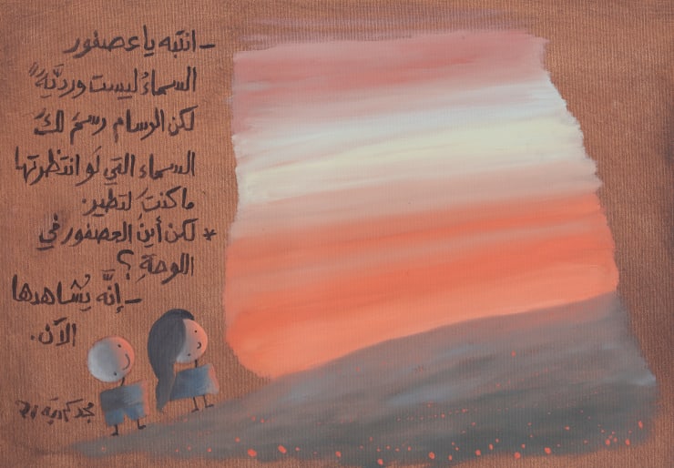 Majd Kurdieh Untitled, 2021 Oil on canvas 35 x 50 cm 13 3/4 x 19 3/4 in