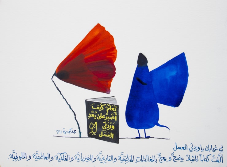 Majd Kurdieh Untitled, 2021 Watercolor on paper 30 x 40 cm 11 3/4 x 15 3/4 in