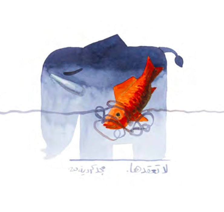 Majd Kurdieh Untitled, 2020 Watercolor on paper 25 x 35 cm 9 3/4 x 13 3/4 in