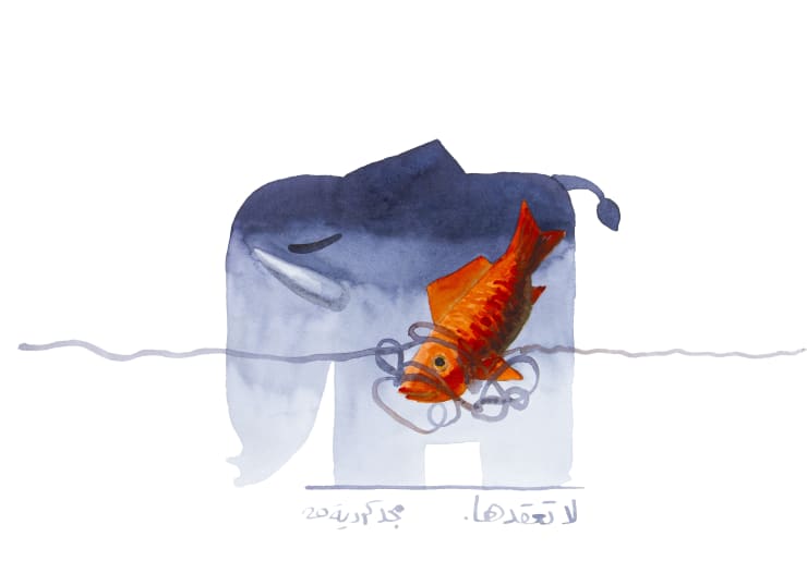 Majd Kurdieh Untitled, 2020 Watercolor on paper 25 x 35 cm 9 3/4 x 13 3/4 in