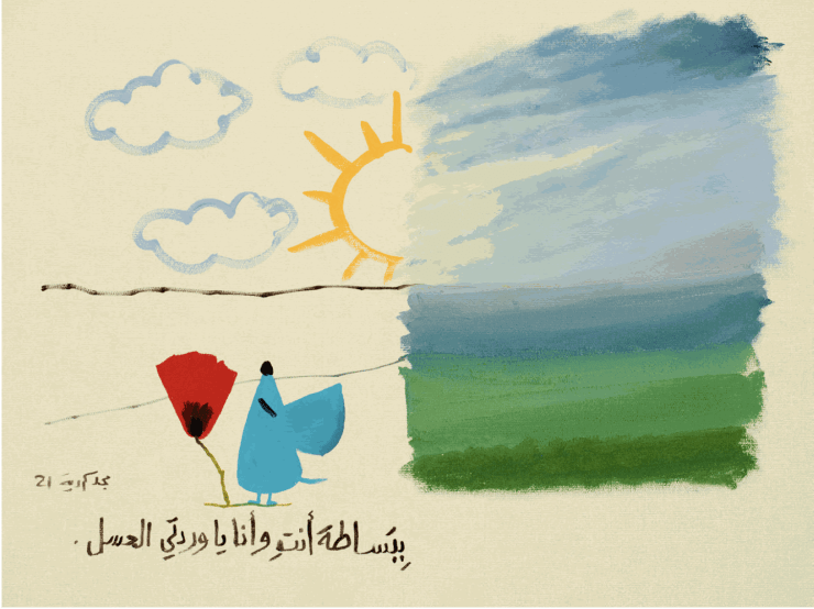 Majd Kurdieh Untitled, 2021 Oil on paper 40 x 50 cm 15 3/4 x 19 3/4 in