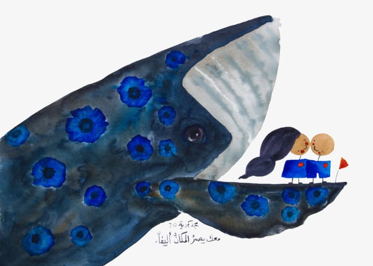 Majd Kurdieh Untitled, 2020 Watercolor on paper 25 x 35 cm 9 3/4 x 13 3/4 in