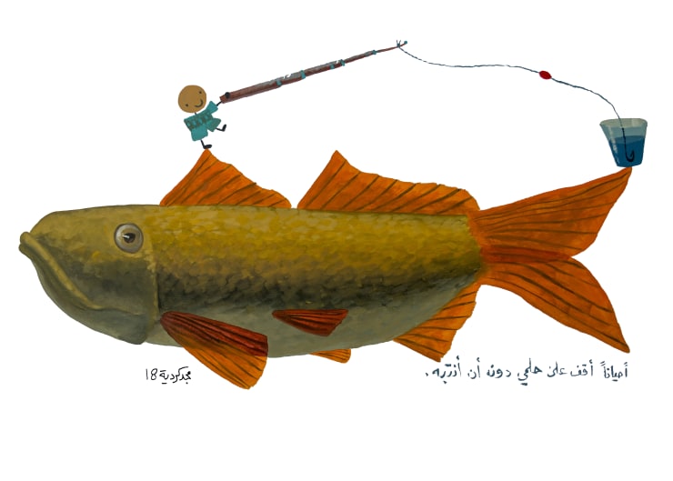 Majd Kurdieh Untitled, 2018 Oil on paper 50 x 70 cm 19 3/4 x 27 1/2 in