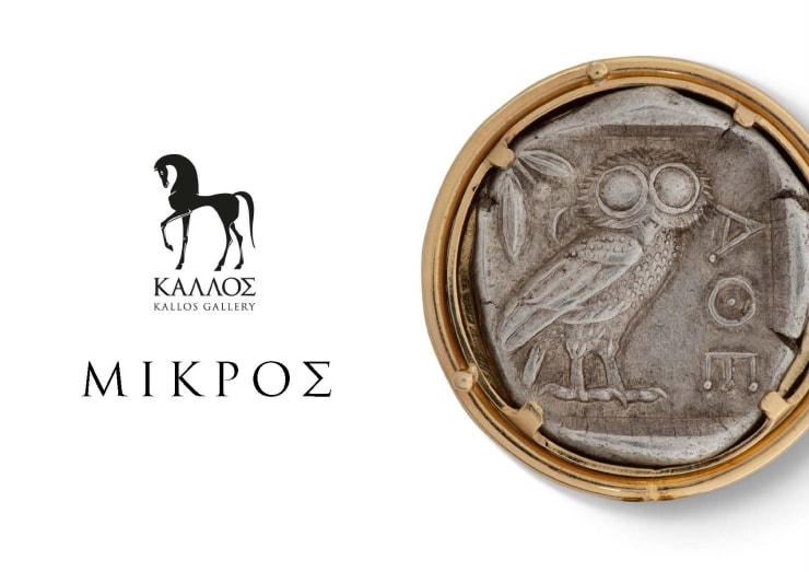 MIKPΟΣ: MIKROS