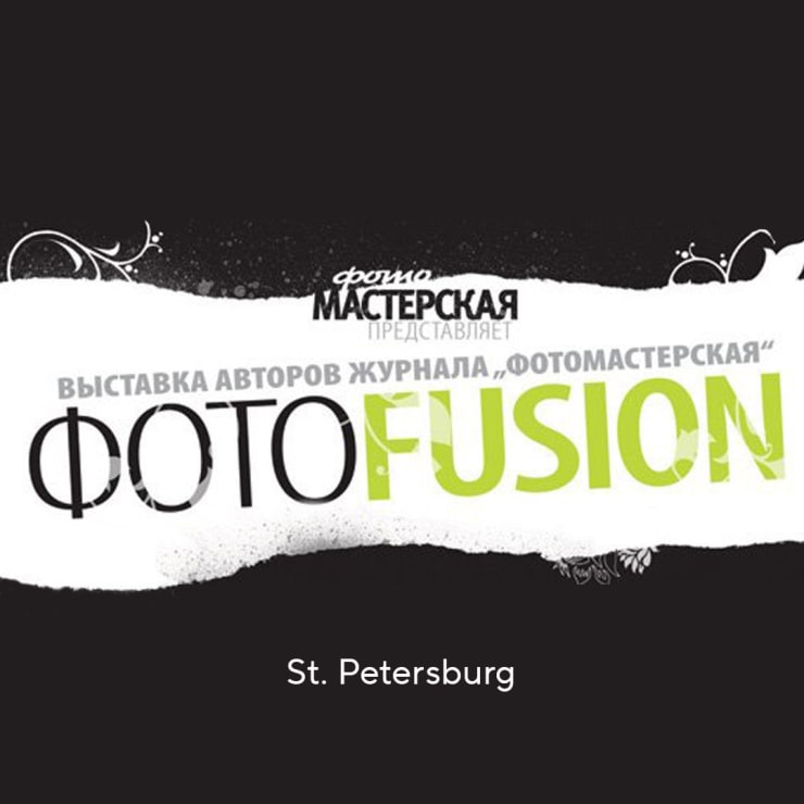 PhotoFusion 2006 International Guild of Masters, St. Petersburg
