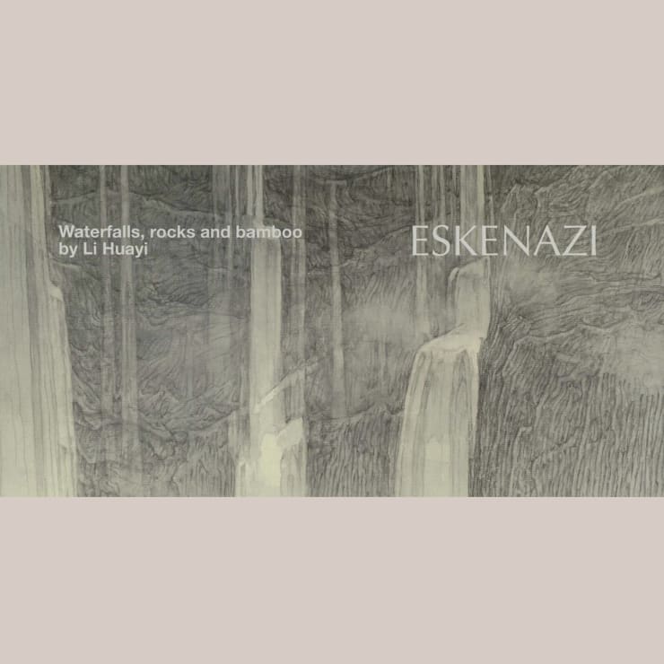 李华弌的瀑布、岩石、竹 Eskenazi 画廊,伦敦