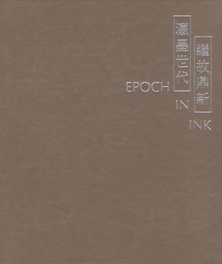 Epoch in Ink - Inheritance and Transformation