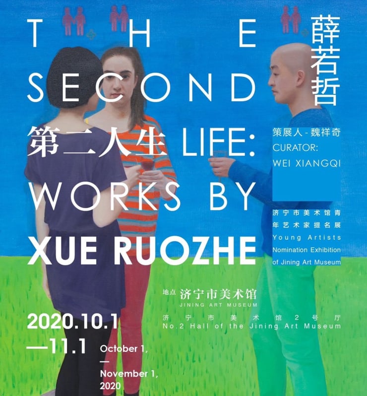 Ruozhe Xue | The Second Life at the Jining Art Museum in Jining